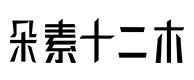 叙永30